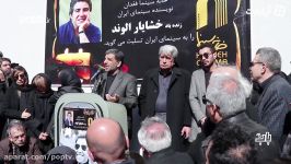 صحبت های عزت الله ضرغامی رئیس سابق صدا سیما در مراسم تشییع خشایار الوند