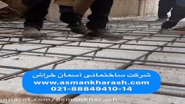 شرکت ساختمانی آسمان خراش اجرای سقف عرشه فولادی