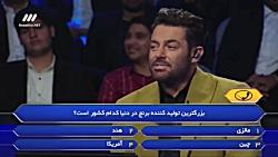 شرکت کننده خنده دار در مسابقه برنده باش حتما تماشا کنید