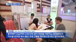 گروه کارا در اخبار شبکه KBS کره