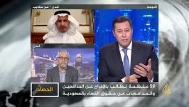 الحصاد السعودیة.. حقوق تنتهك وصمت دولی مریب