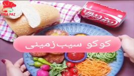 طرزتهیه کوکوسیب زمینی