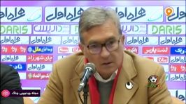 شب های فوتبالی 97  کنفرانس خبری پس بازی پرسپولیس  صنعت نفت