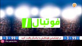 فوتبال یک  خلاصه دیدار ملوان بندر انزلی شهردای بندر ماهشهر