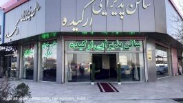 برگزاری مجالس عروسی  تالار پذیرایی ارکیده  خدمات تشریفات ختم