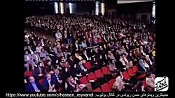 گلچین بهترین کنسرت بمب خنده حسن ریوندی کنسرت 2016