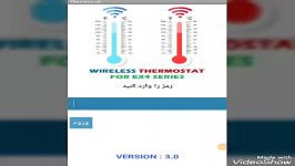 بررسی ترموستات سیمکارتی جهت کنترل دما موبایل قسمت اول 