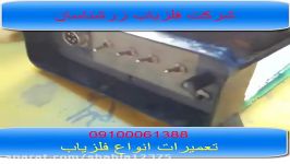 تعمیر گاه گنجیاب در تهران 09197977577 تعمیر انواع فلزیاب گنجیاب