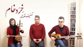 تصنیف قدیمی خرد خام  ماکان مدبری