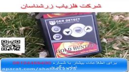 فروش ردیاب گلد هانتر در بوشهر 09197977577 قیمت ردیاب گلد هانتر