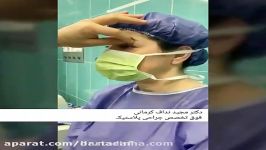 برترین ها  دکتر مجید نداف کرمانی