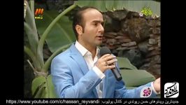 Hasan Reyvandi  TV Show  حسن ریوندی  اجرا در تلویزیون  بخش 3