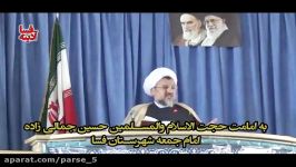 نماز جمعه 10 اسفند 97 فسا حسین جمالی زاده امام جمعه