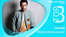 Mehdi Ahmadvand 3 آهنگ برتر ماه مارچ ازمهدی احمدوند 