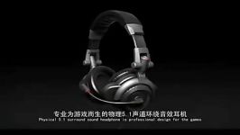 Somic E 95 v2010 Vibration Gaming Headset