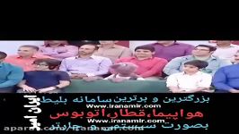 وقتی #جناب خان صدای حمید #فرخ نژاد رو دوبله میکنه  #خندوانه