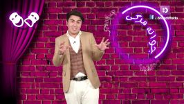 طنز افغانی جوانه مرگی  رقص شیشک