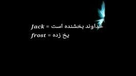 معنی اسم جک فراست Jack frost 