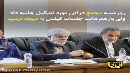 مجمع باز هم درباره پالرمو به نتیجه نرسید