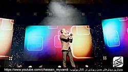 جدیدترین کنسرت خنده حسن ریوندی سلطان خنده ایران
