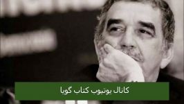 تدبیرهایی برای پرواز نوشته گابریل گارسیا مارکز