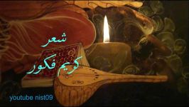 امشب در سر شوری دارم  محمد اصفهانی