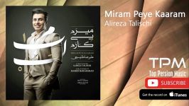 Alireza Talischi  Miram Peye Kaaram علیرضا طلیسچی  میرم پی کارم