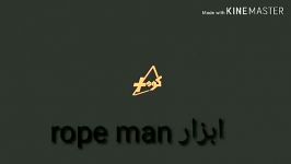 آشنایی ابزار راپ من rope man