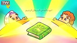آموزش حفظ قرآن سوره اخلاص برای کودکان
