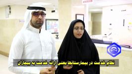 طرح ارتقاء هتلینگ مراکز درمانی سازمان  استان خوزستان