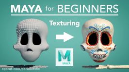 دوره یادگیری مایا این مجموعه Texturing در Maya