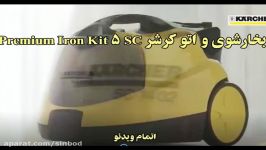 نمایندگی بخارشوی کرشر مدل SC2 خریددرsinbod.com