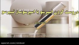 نمایندگی اسپرسوساز نسپرسو مدل Lattissima Touch EN550 خریددرsinbod.com