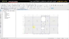 آموزش etabsمحاسبات سازه طراحی سازه فولادی قسمت 6