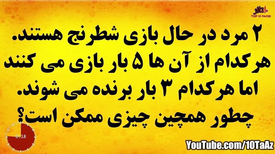 آیا می توانید به هر ۶ معما جواب بدید ؟