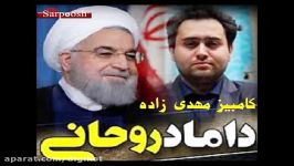 اعتراض شدید نماینده اصولگرای کرمانشاه به انتصاب داماد حسن روحانی