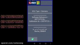 آموزش کار دیاگ Emax در خودرو 206 ایرانی