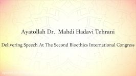 سخنرانی حضرت آیت الله هادوی تهرانی در دومین کنگره بین المللی اخلاق زیستی