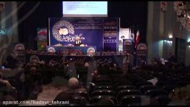 سخنرانی آیت الله هادوی تهرانی باموضوع فلسفه دردومین کنگره بین المللی اخلاق زیستی