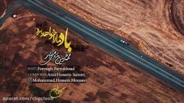 عاشقانه ترین دکلمه شعری فروغ فرخزاد