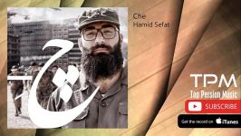 Hamid Sefat  Che حمید صفت  چ