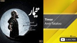 Amir Tataloo  Timar امیر تتلو  تیمار 