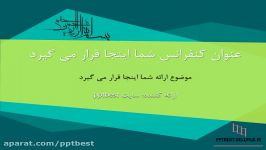 دانلود قالب آماده پاورپوینت عمومی مناسب همه ارائه ها تمپلیت 43