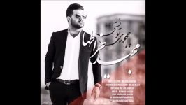 Majid Kharatha  Chejoori Toonesti New 2017 مجید خراطها  چجوری تونستی