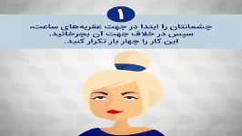 ⁣۶ تمرینی بینایی شما را تقویت می کند⁣