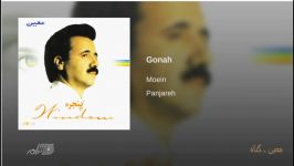 Moein  Gonah معین ـ گناه