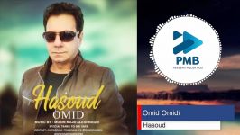 آهنگ جدید امید امیدی به نام حسود  Omid Omidi  Hasoud