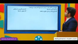 چرخه آمار  ریاضی دوازدهم انسانی علی هاشمی