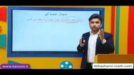 آمار در ریاضی دوازدهم انسانی علی هاشمی