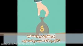 چطور درخواست کنیم تا بله بشونیم